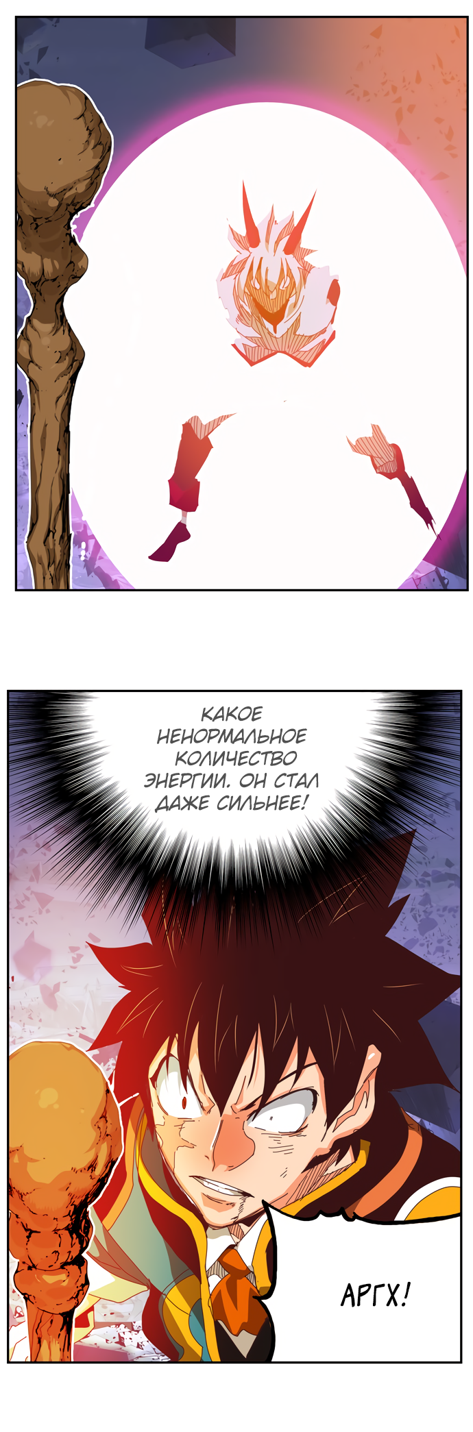 Read The God of High School RU Manga Online