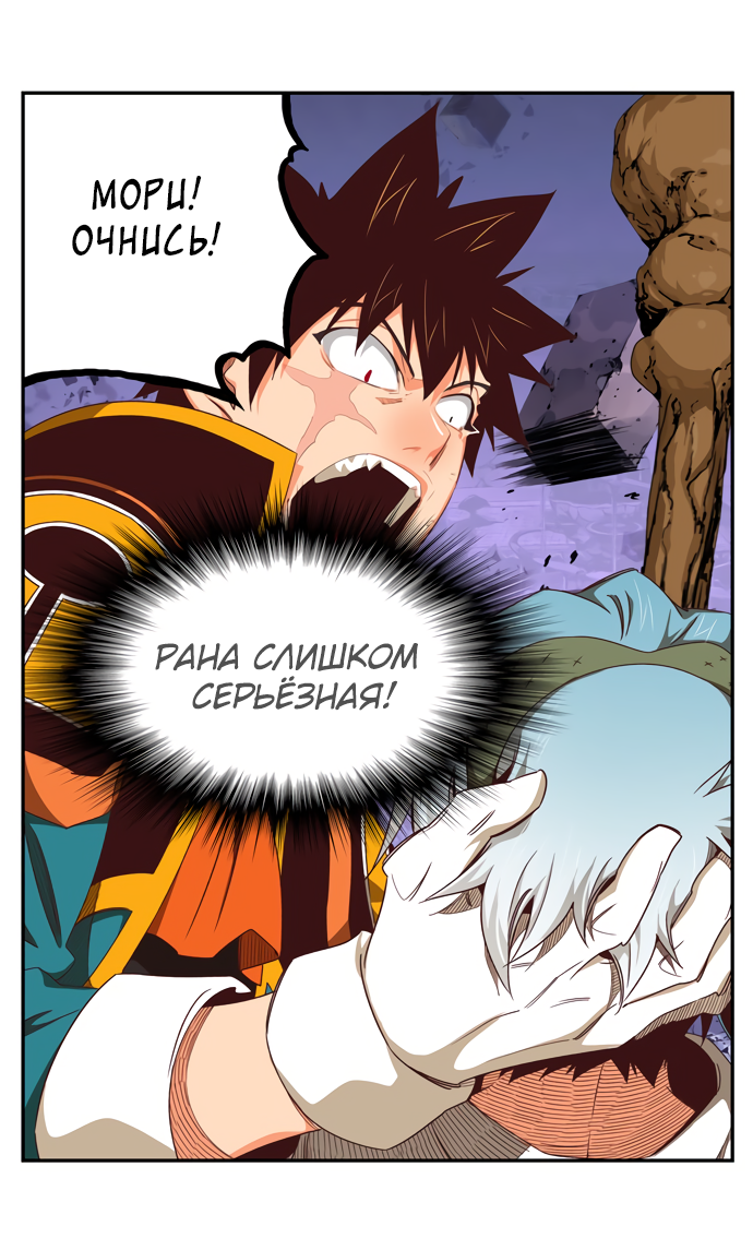 Read The God of High School RU Manga Online