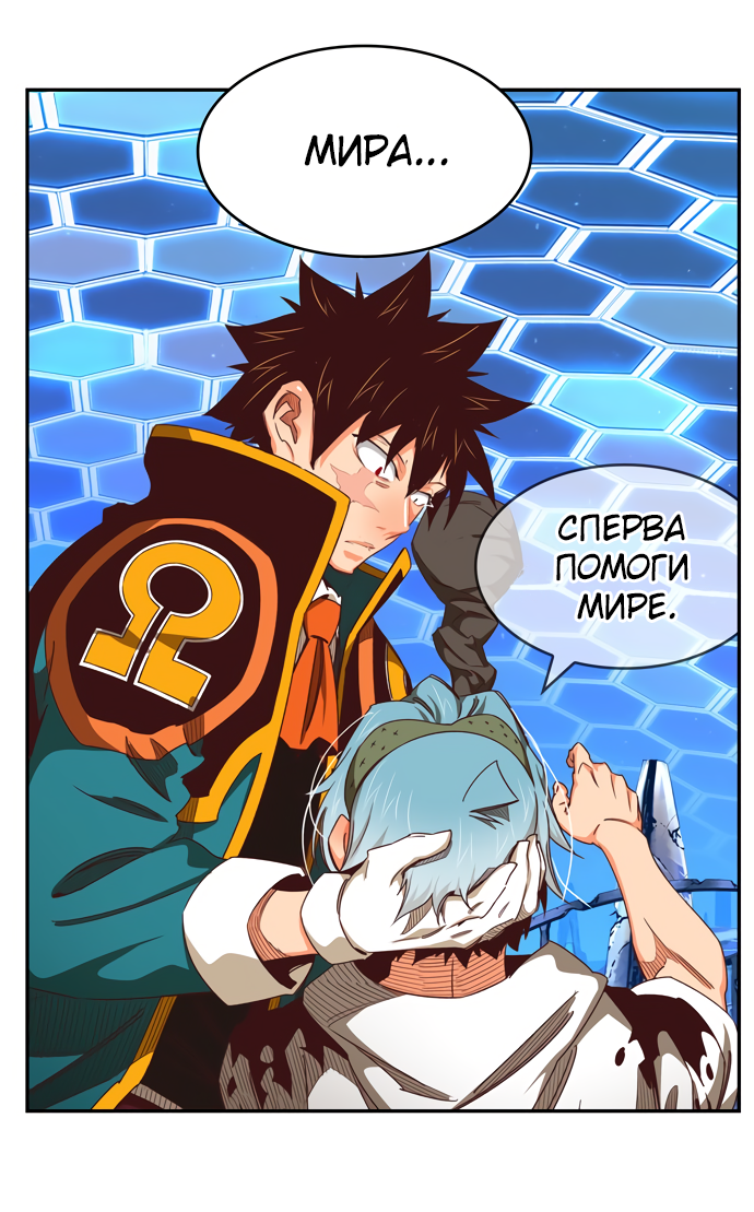 Read The God of High School RU Manga Online