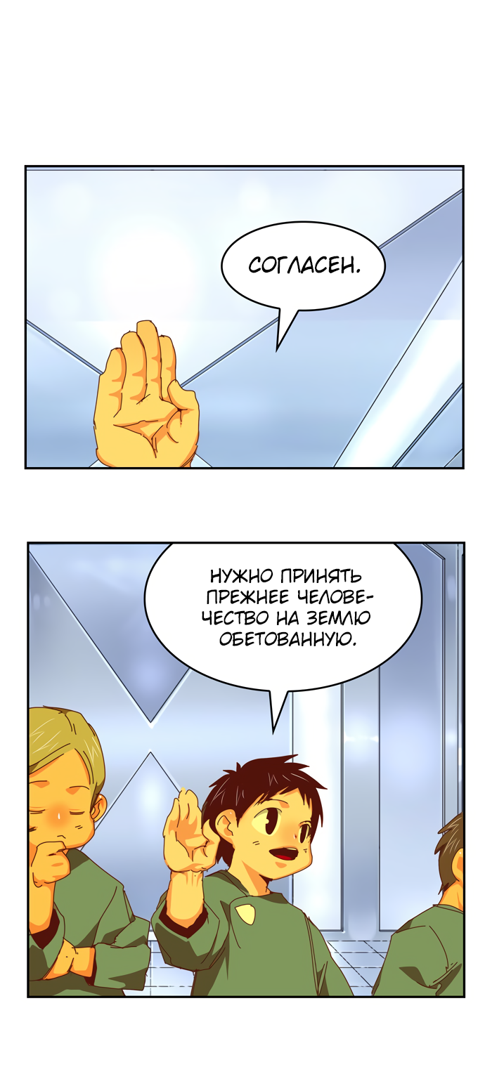 Read The God of High School RU Manga Online