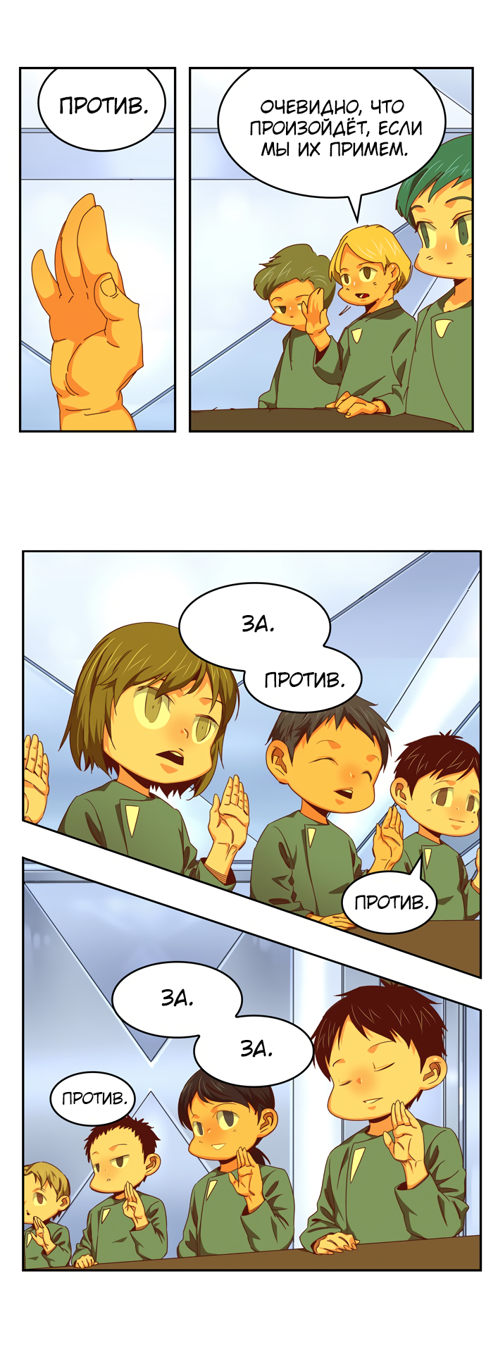 Read The God of High School RU Manga Online