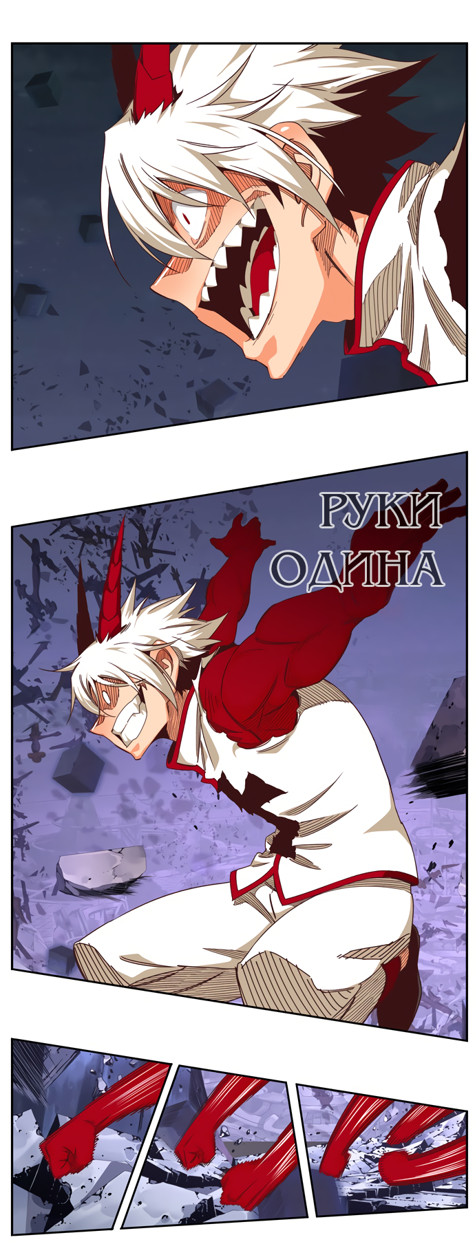 Read The God of High School RU Manga Online