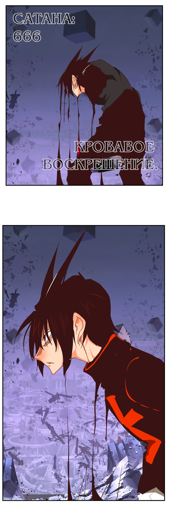 Read The God of High School RU Manga Online