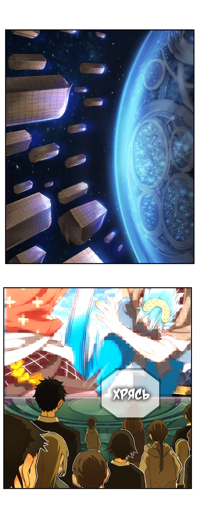 Read The God of High School RU Manga Online