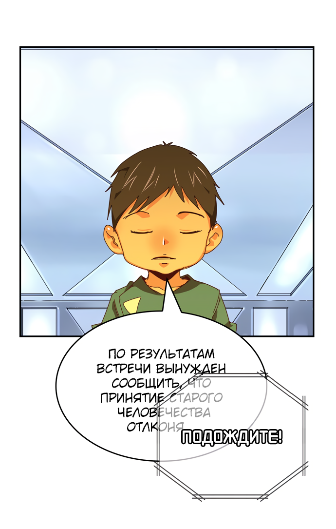 Read The God of High School RU Manga Online