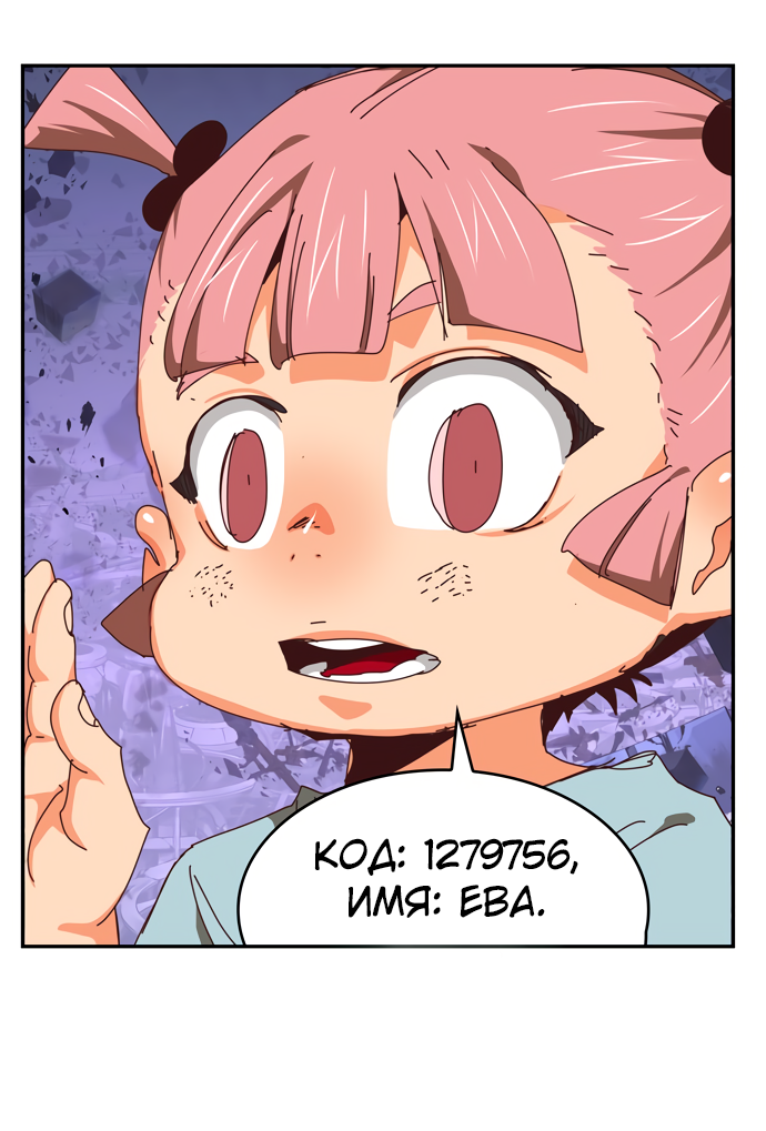 Read The God of High School RU Manga Online