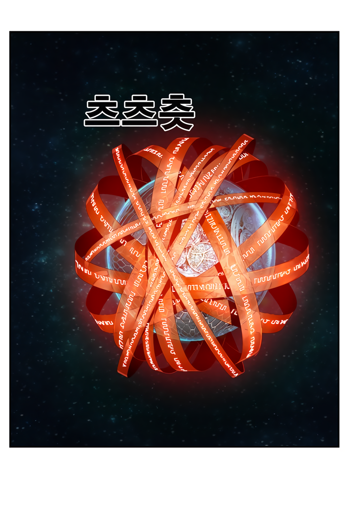 Read The God of High School RU Manga Online