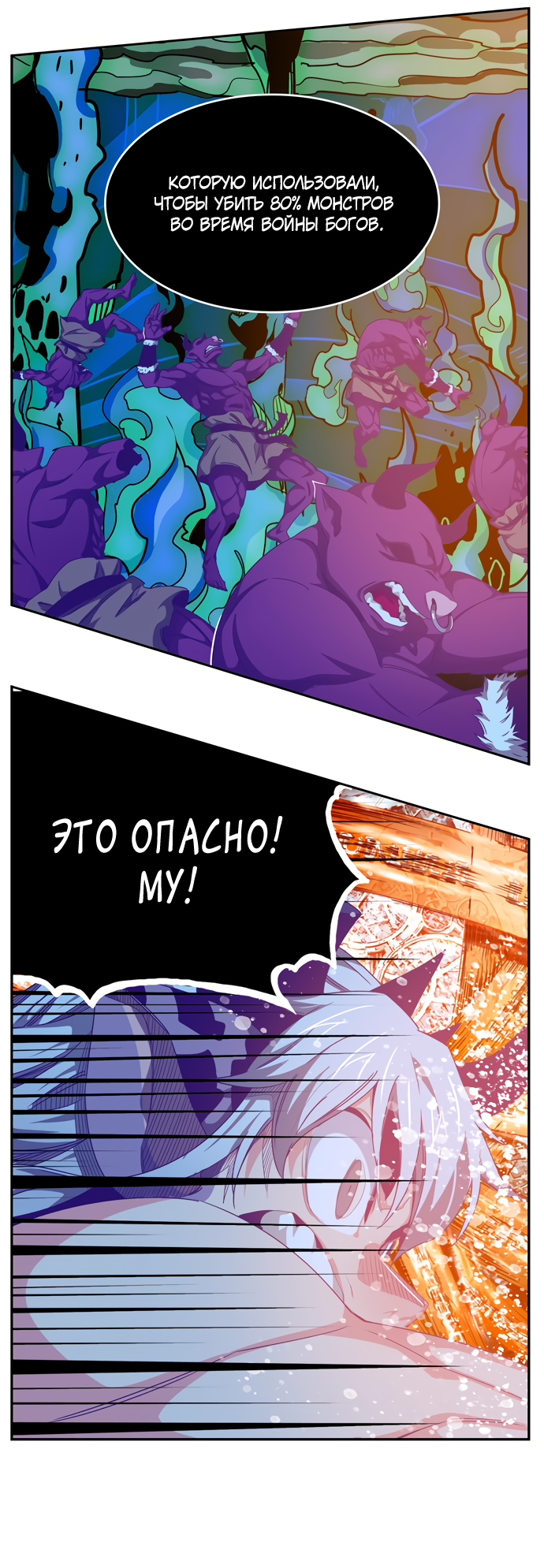 Read The God of High School RU Manga Online