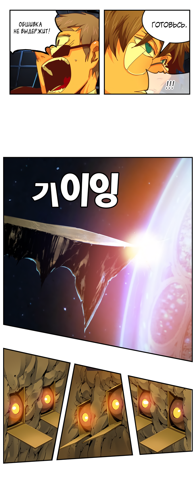 Read The God of High School RU Manga Online