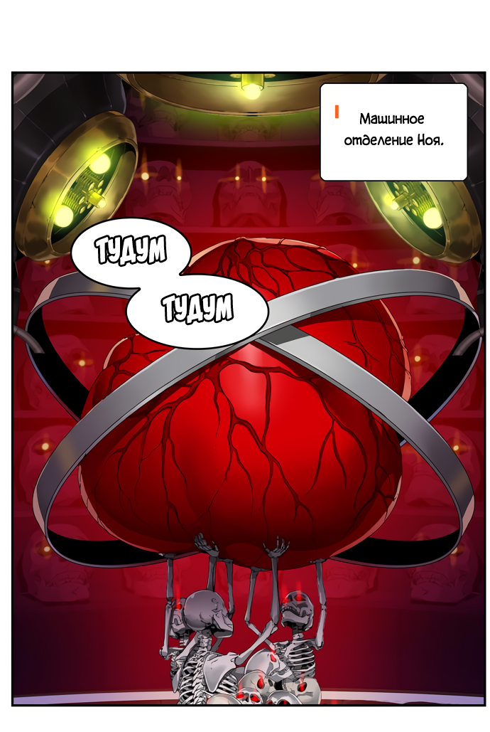 Read The God of High School RU Manga Online