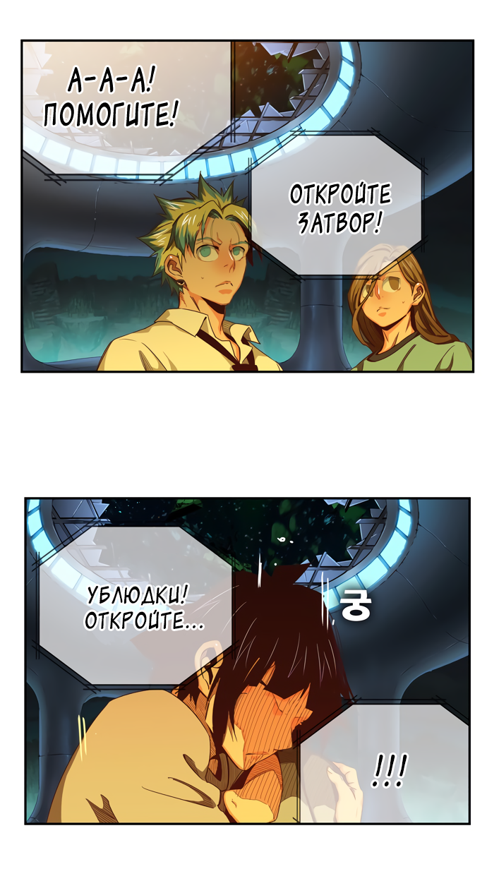 Read The God of High School RU Manga Online