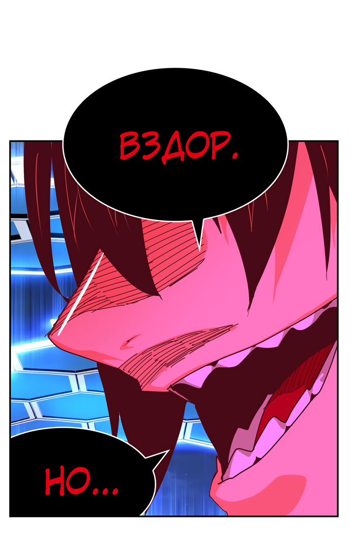 Read The God of High School RU Manga Online