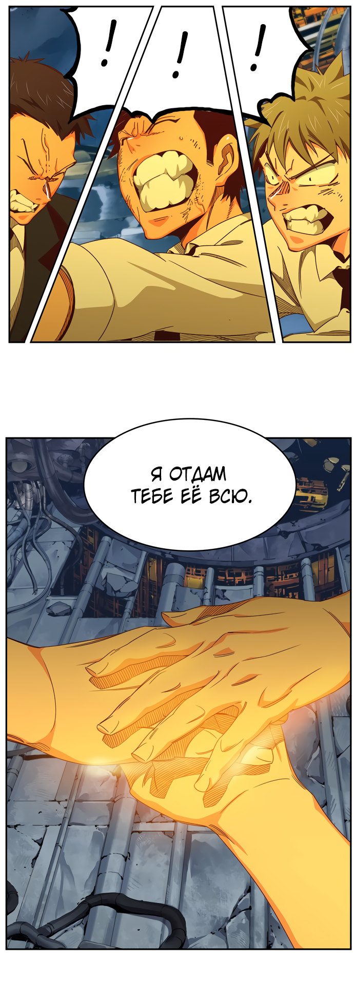 Read The God of High School RU Manga Online