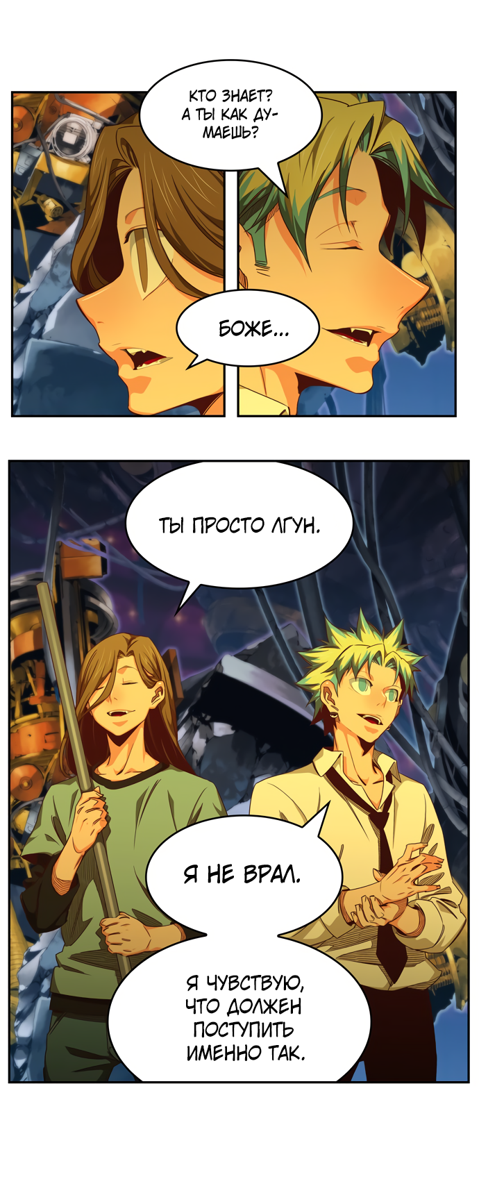 Read The God of High School RU Manga Online