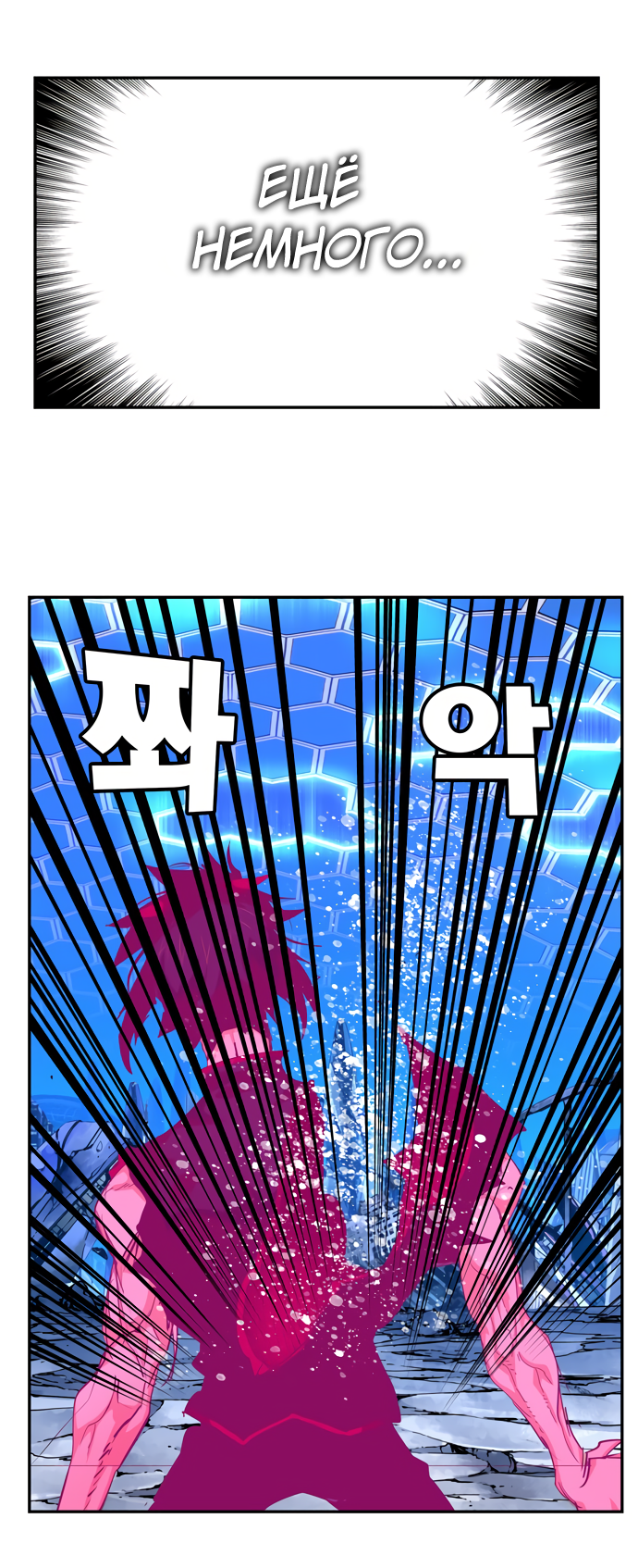 Read The God of High School RU Manga Online