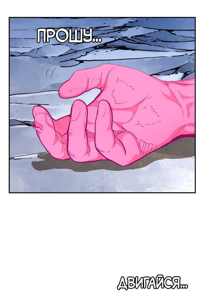 Read The God of High School RU Manga Online