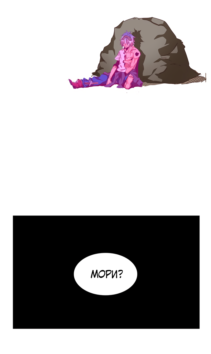 Read The God of High School RU Manga Online