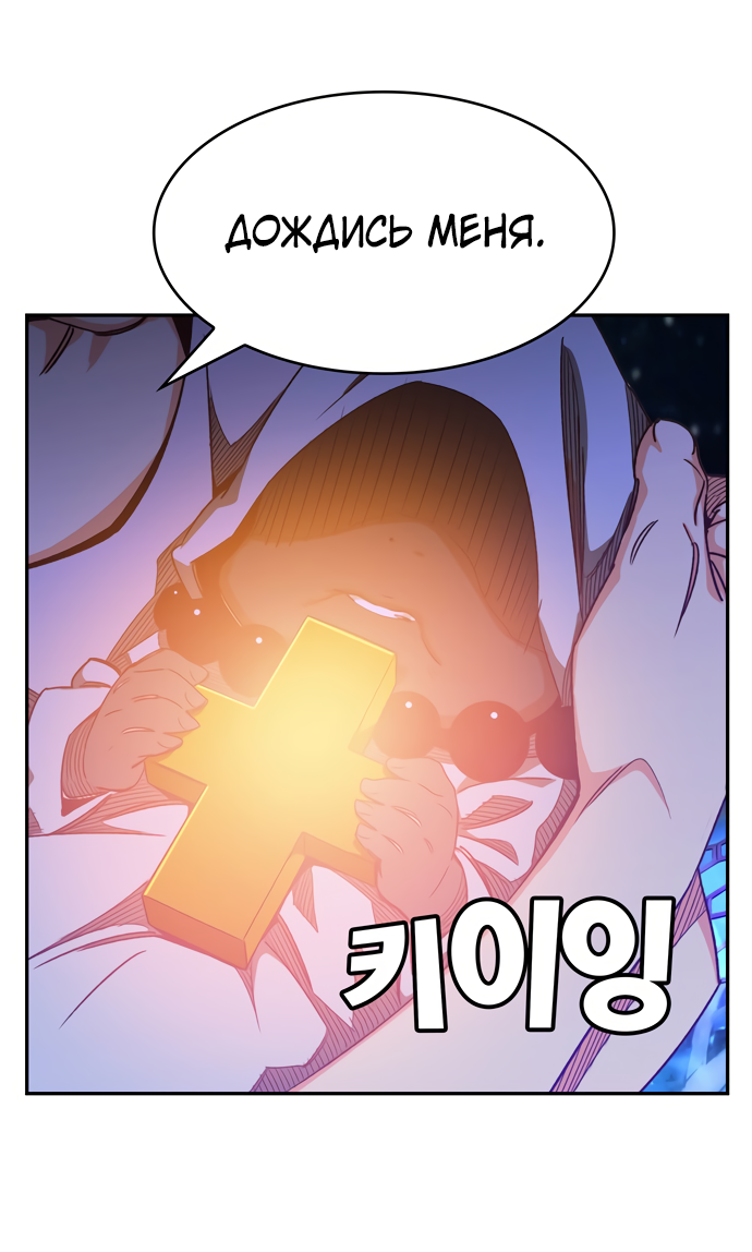 Read The God of High School RU Manga Online