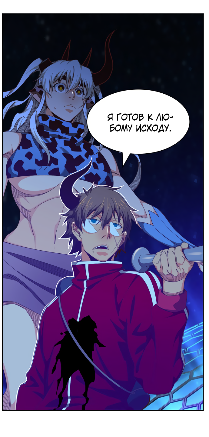 Read The God of High School RU Manga Online