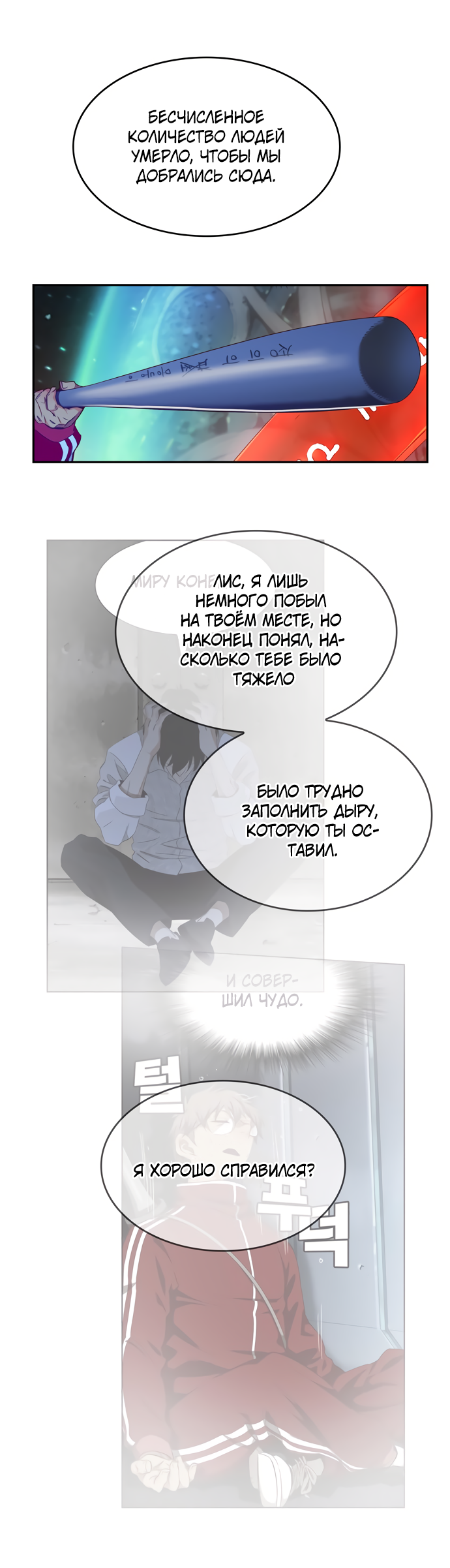 Read The God of High School RU Manga Online