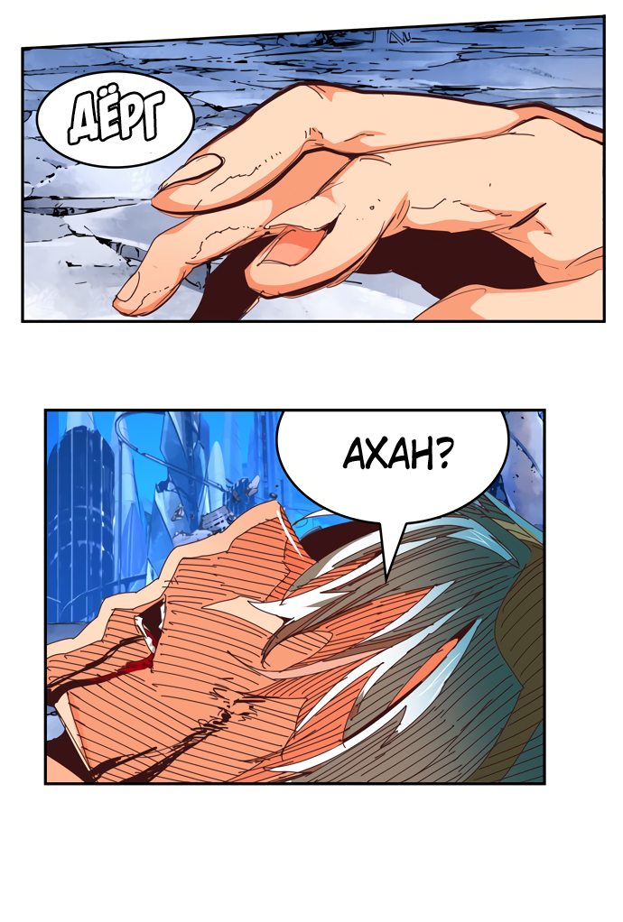 Read The God of High School RU Manga Online