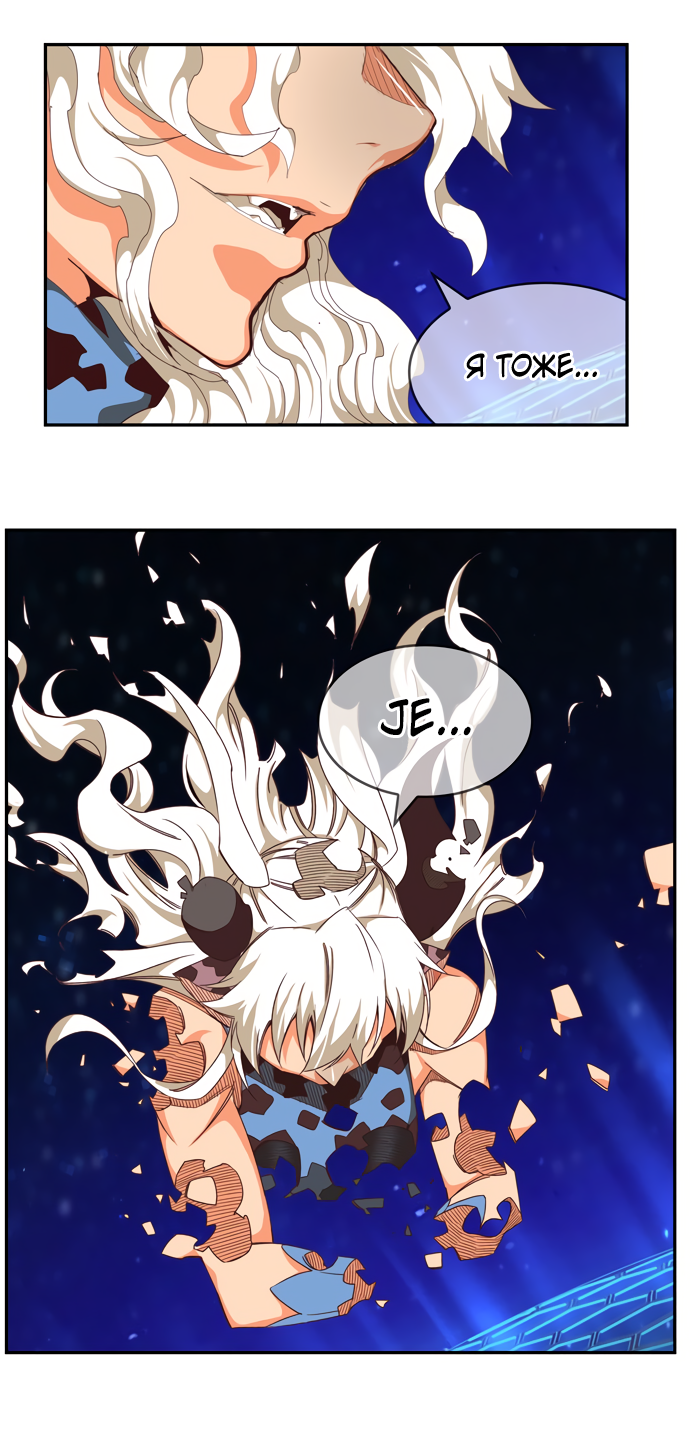 Read The God of High School RU Manga Online