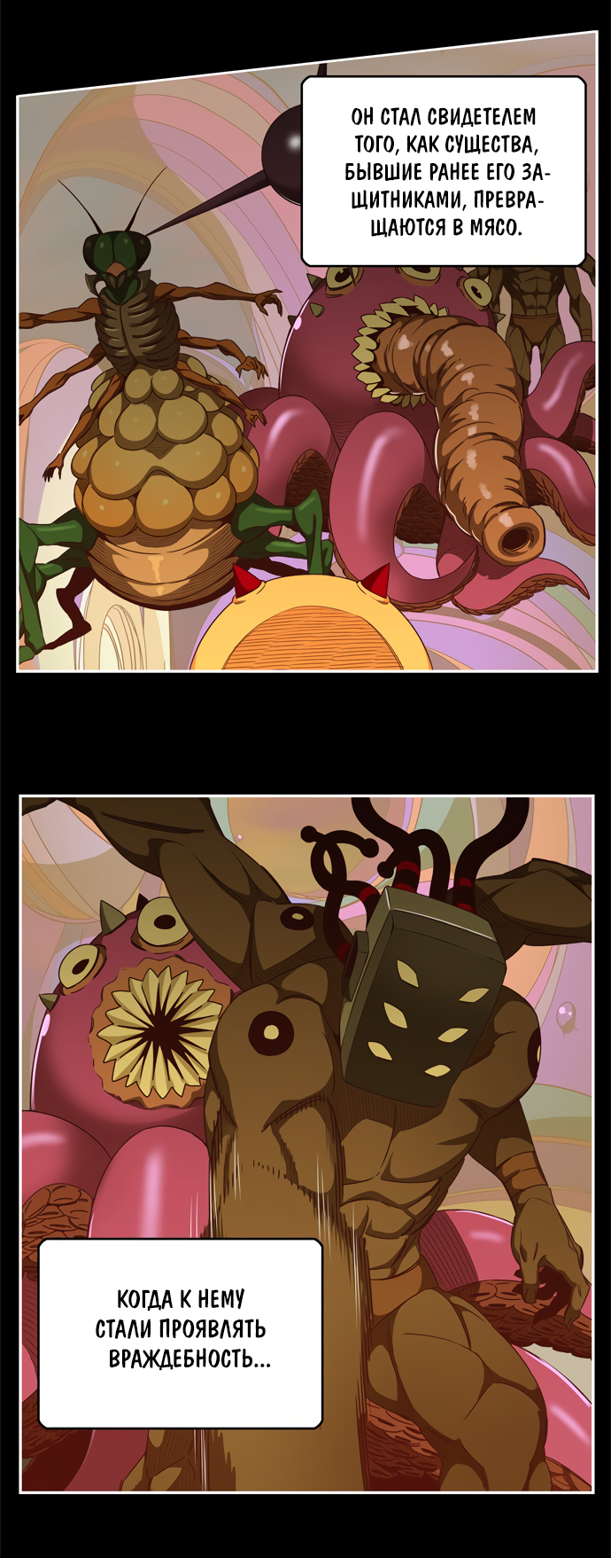 Read The God of High School RU Manga Online