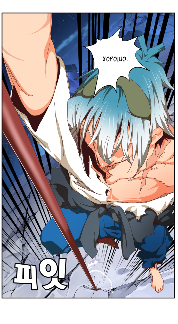 Read The God of High School RU Manga Online