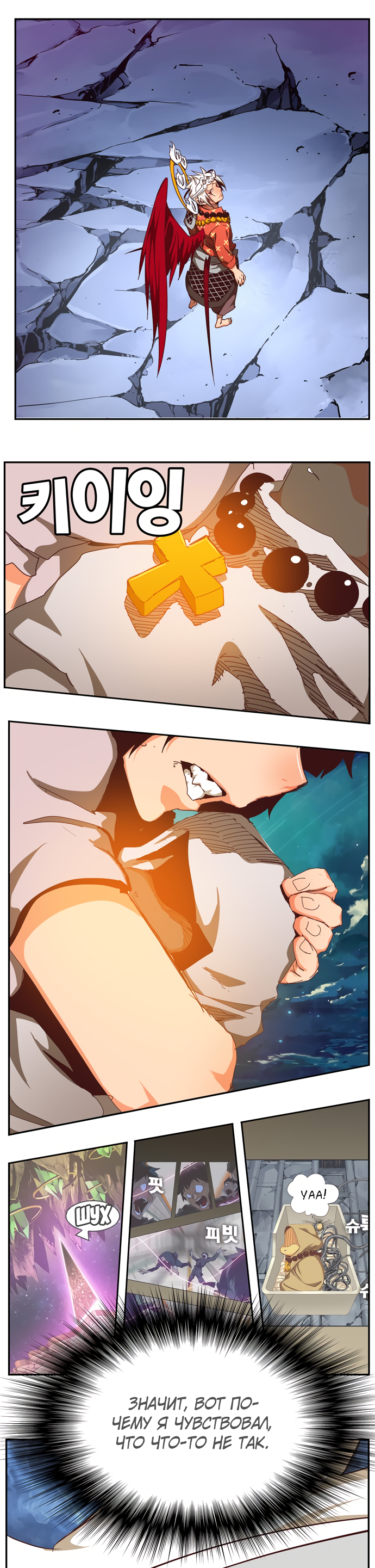 Read The God of High School RU Manga Online