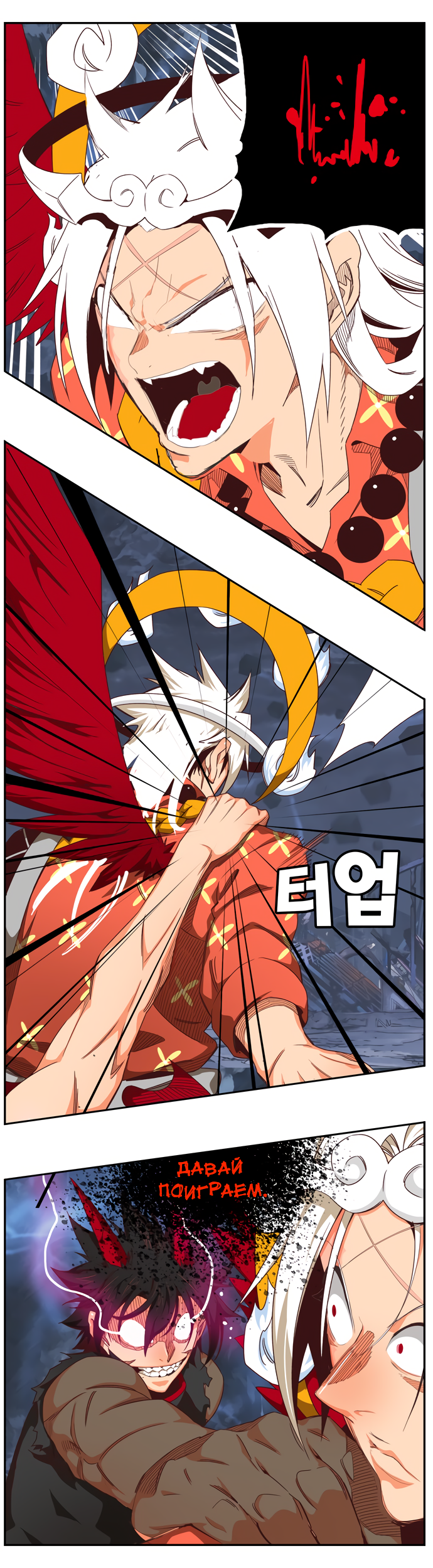 Read The God of High School RU Manga Online