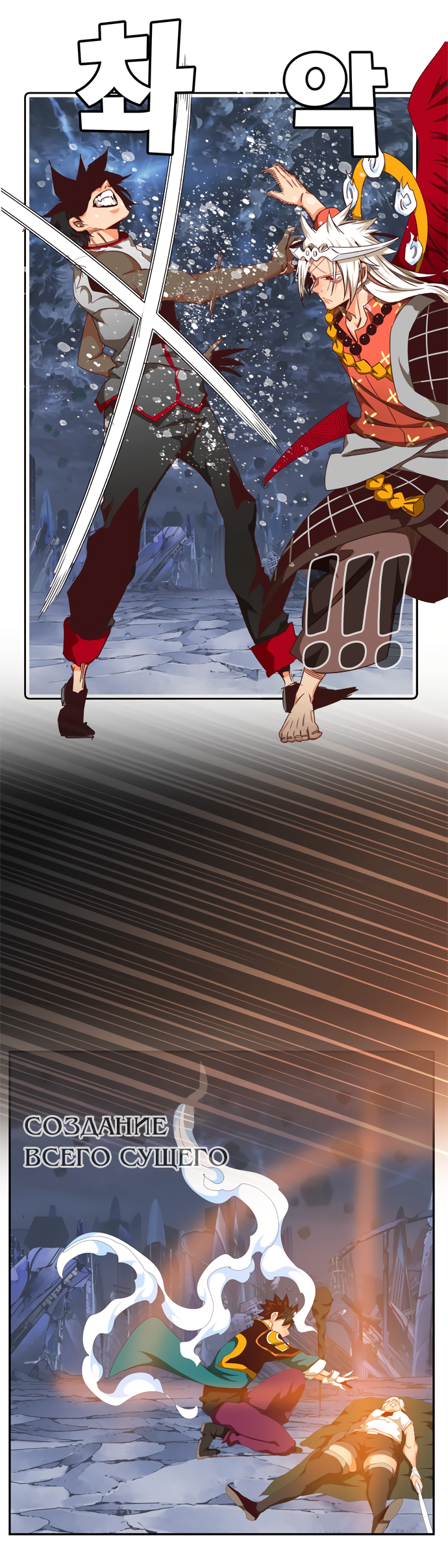 Read The God of High School RU Manga Online