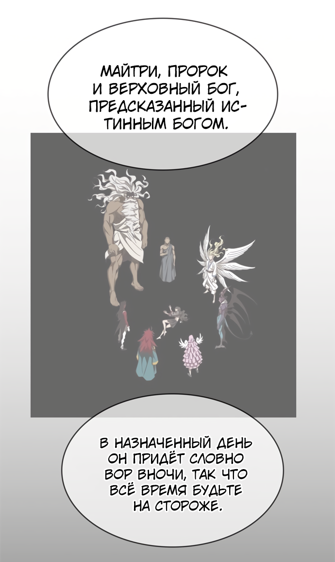 Read The God of High School RU Manga Online