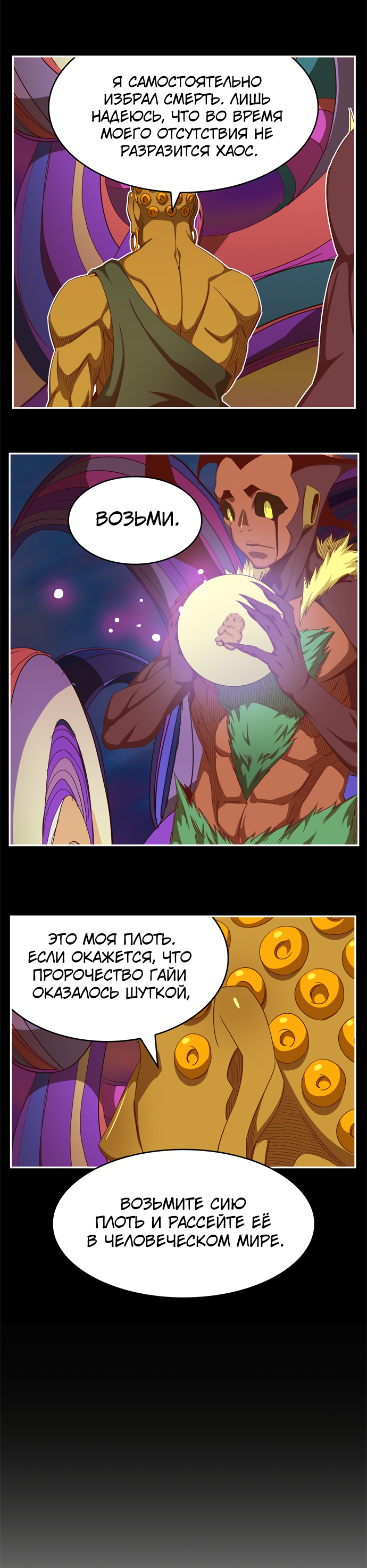 Read The God of High School RU Manga Online