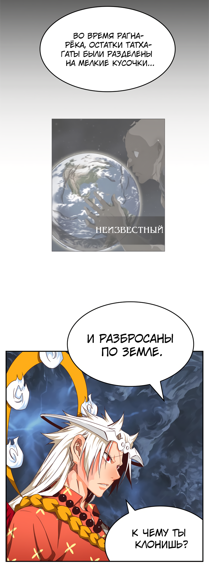 Read The God of High School RU Manga Online