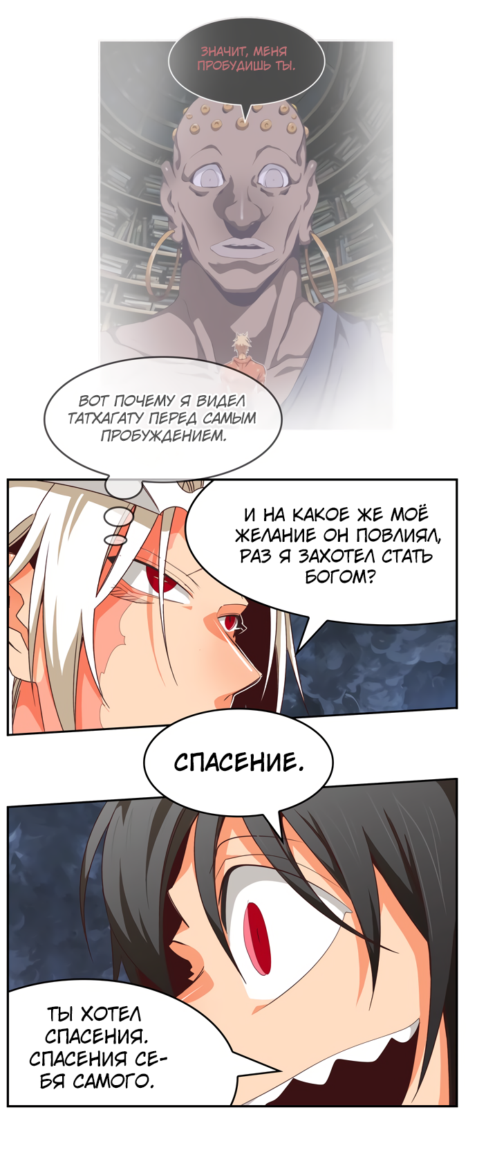 Read The God of High School RU Manga Online