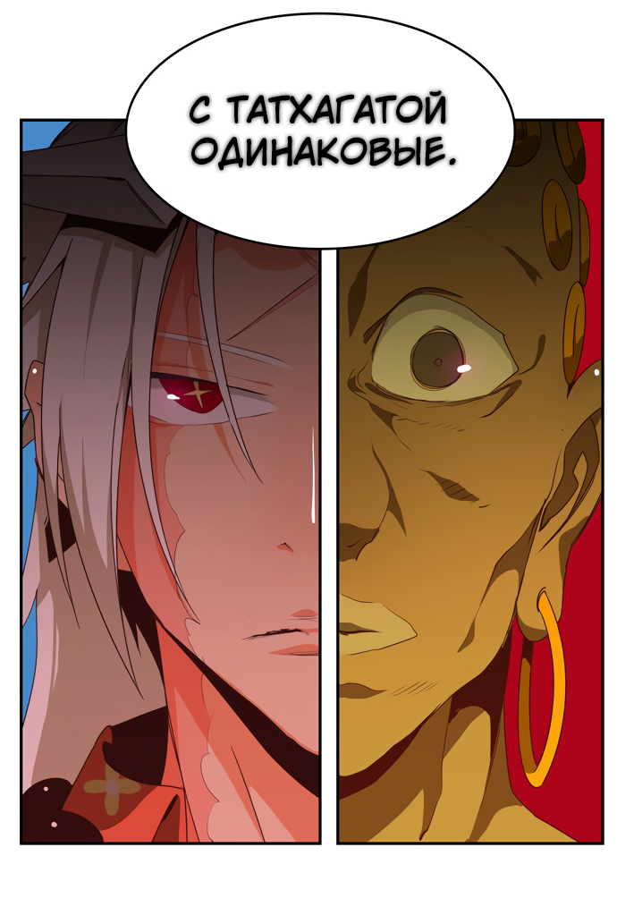 Read The God of High School RU Manga Online