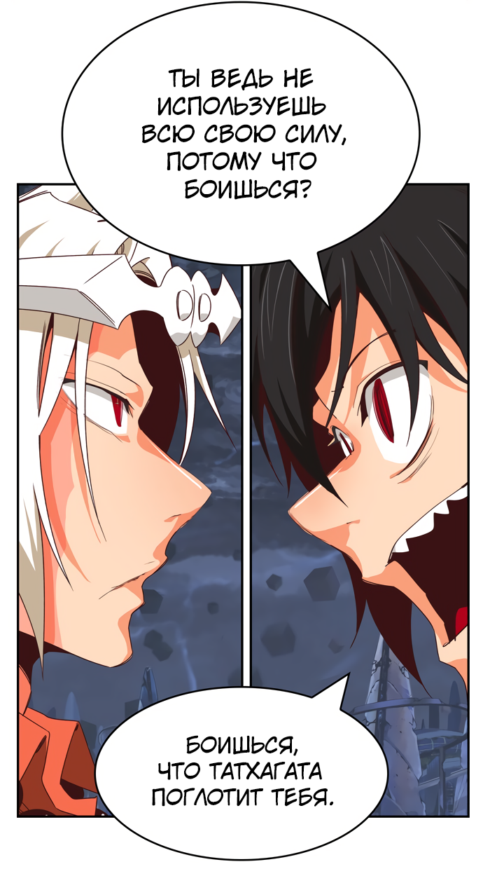 Read The God of High School RU Manga Online