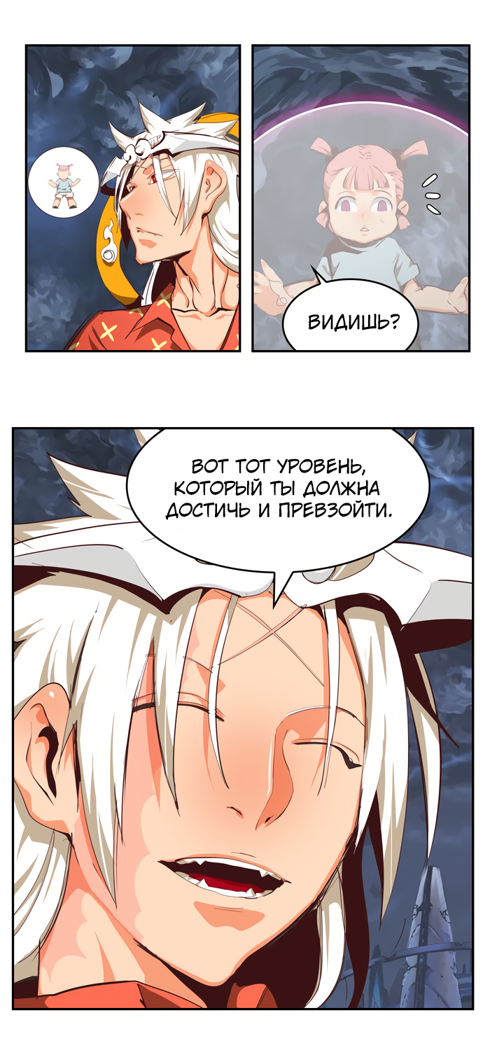 Read The God of High School RU Manga Online