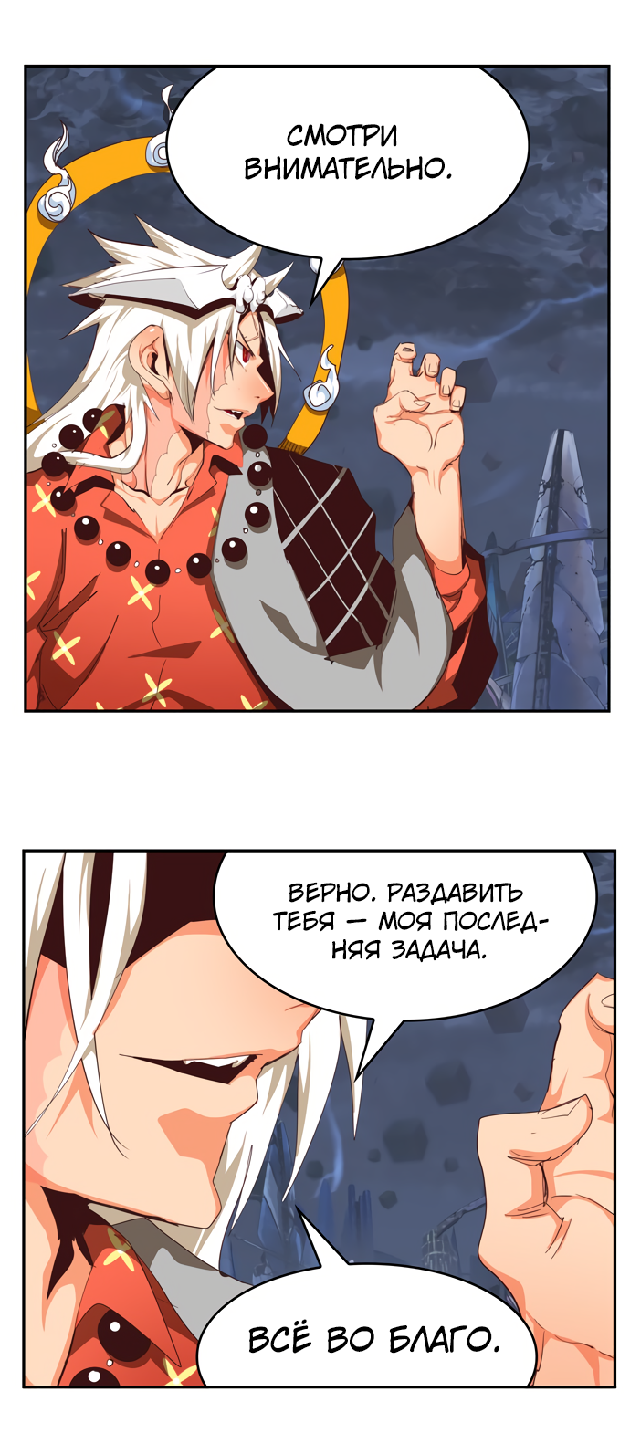 Read The God of High School RU Manga Online