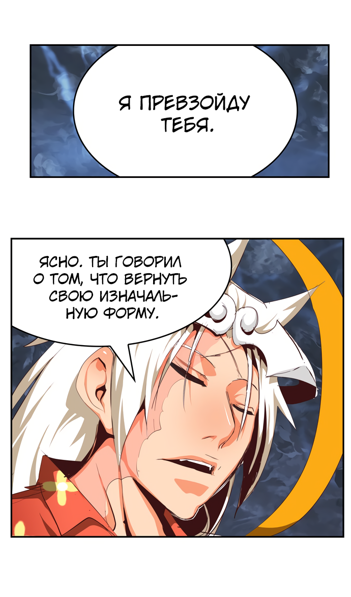 Read The God of High School RU Manga Online