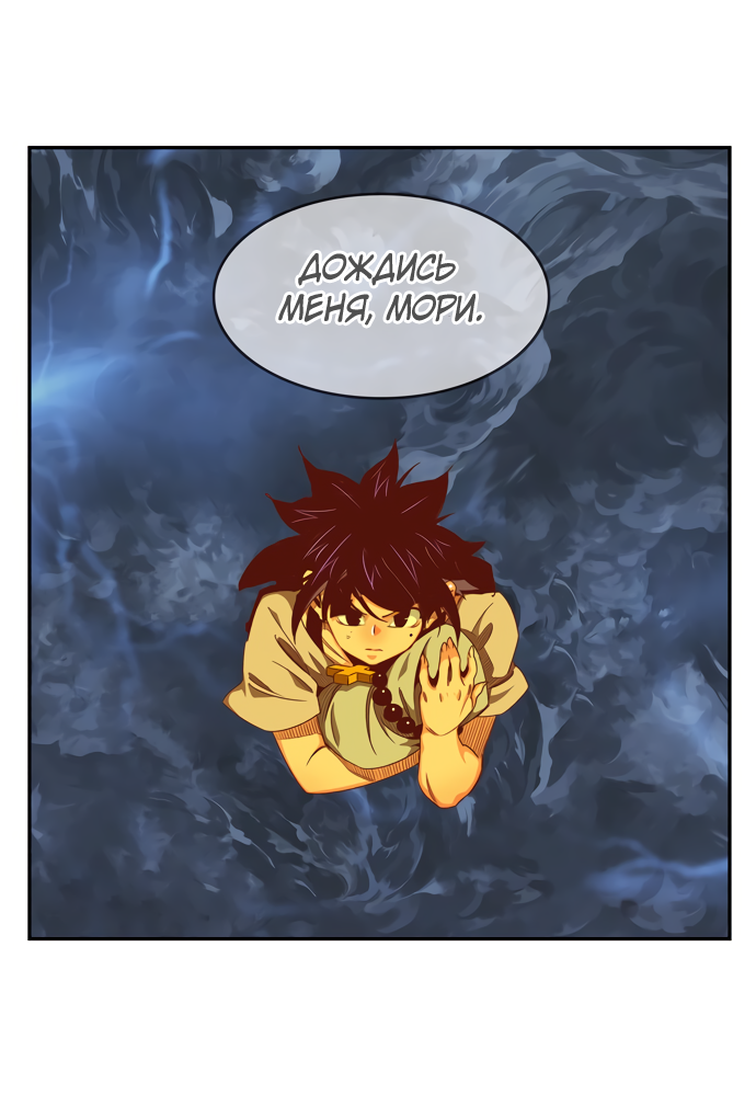 Read The God of High School RU Manga Online