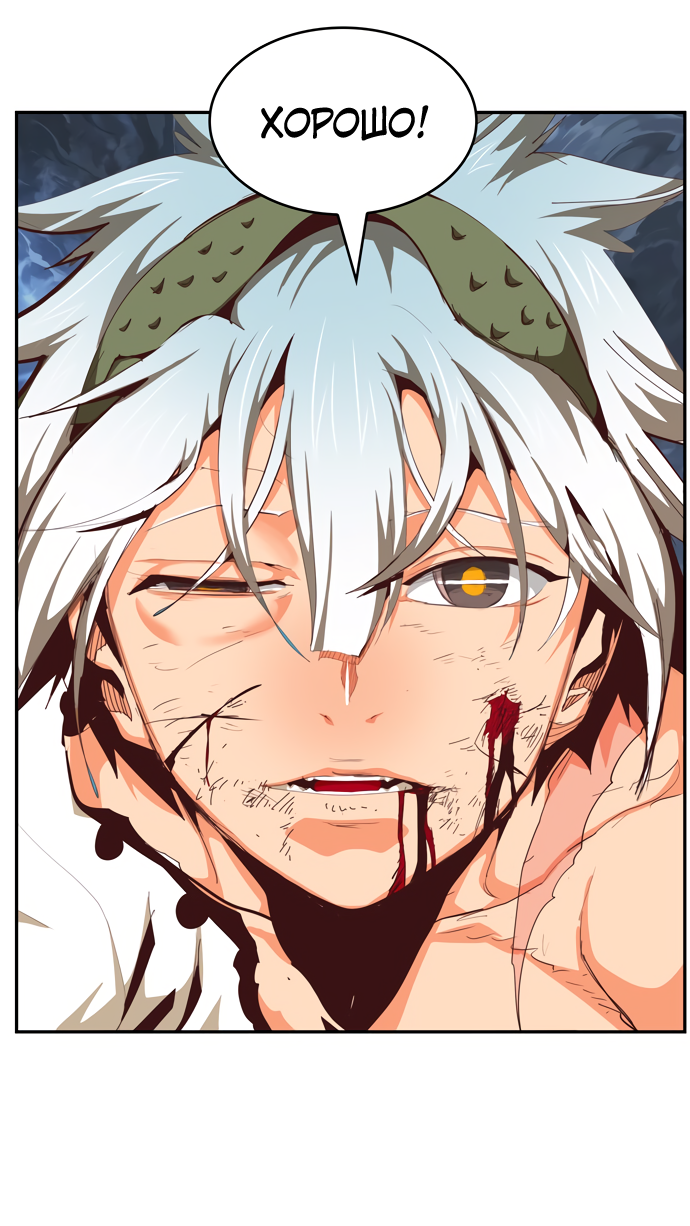 Read The God of High School RU Manga Online