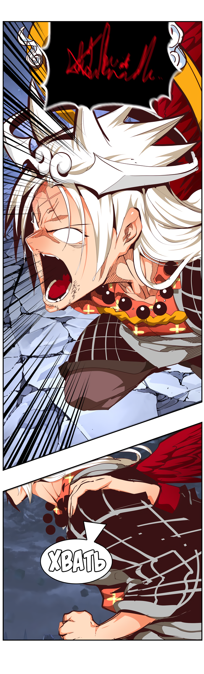 Read The God of High School RU Manga Online