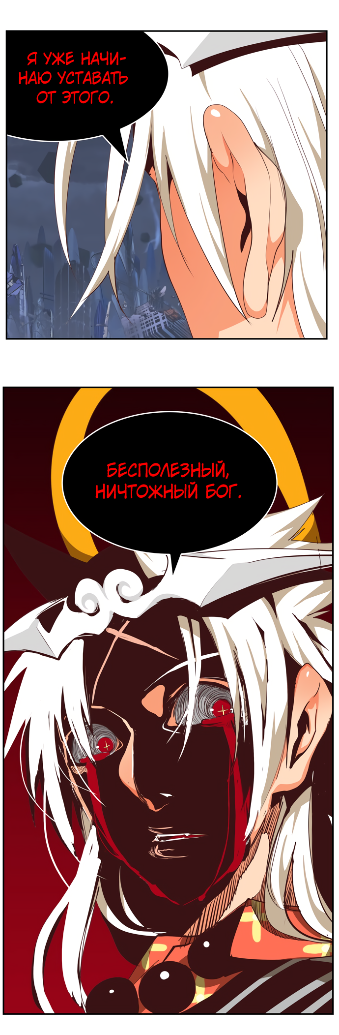 Read The God of High School RU Manga Online