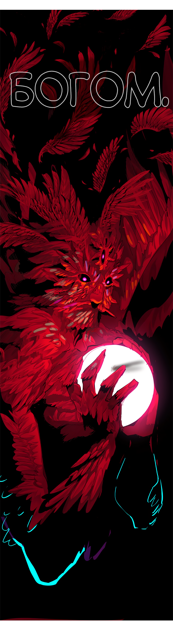 Read The God of High School RU Manga Online