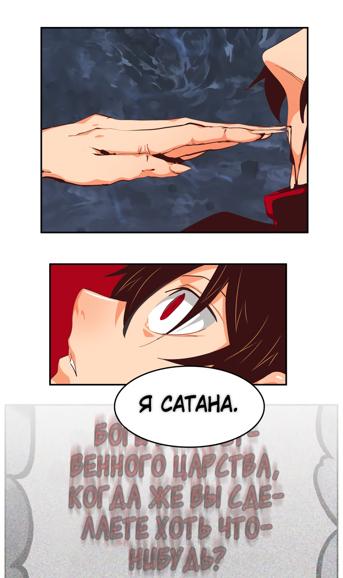 Read The God of High School RU Manga Online