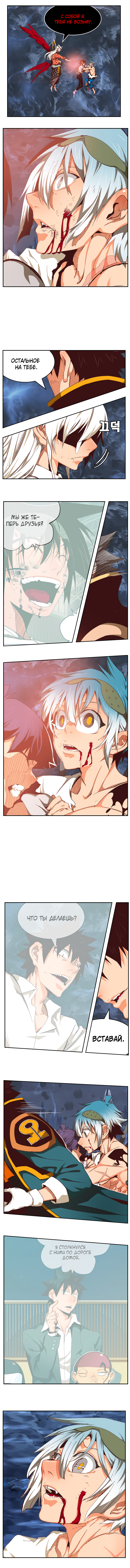 Read The God of High School RU Manga Online