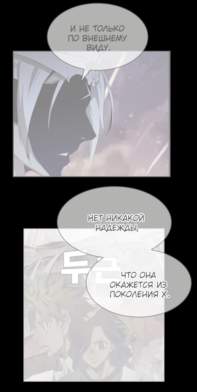 Read The God of High School RU Manga Online