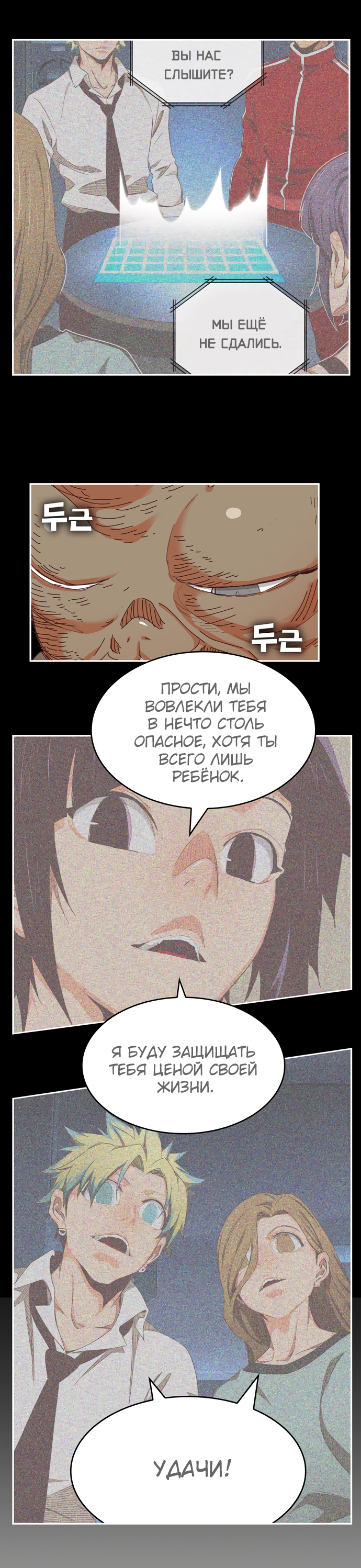 Read The God of High School RU Manga Online