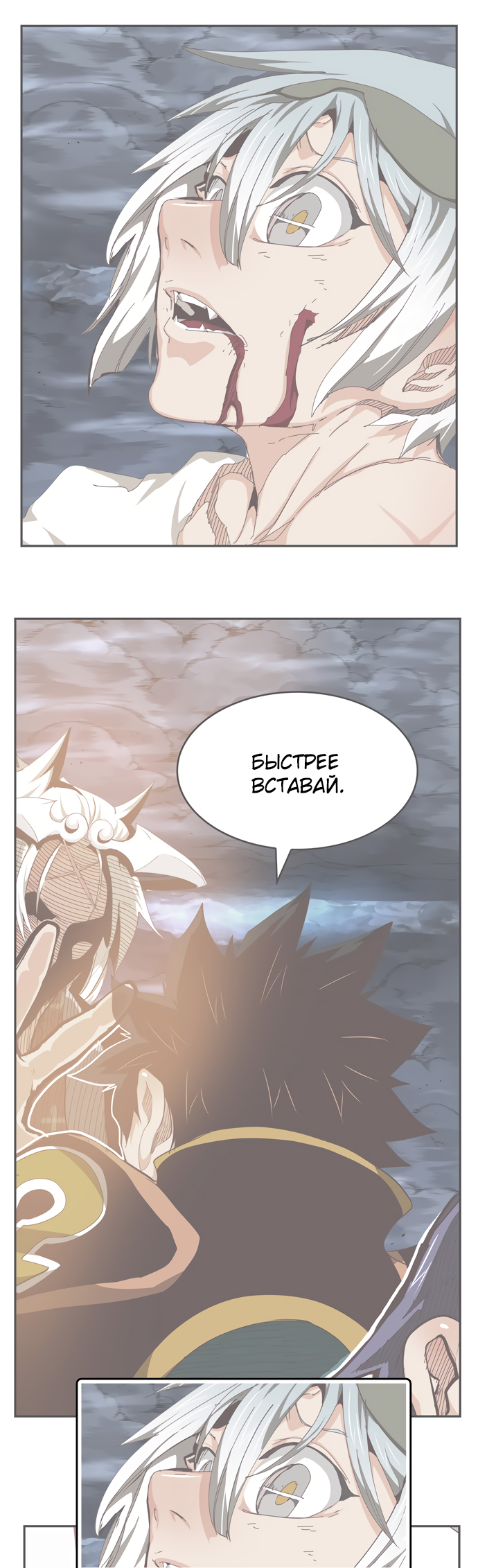 Read The God of High School RU Manga Online